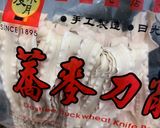 台式牛肉麵的食譜步驟19照片