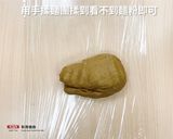 【新南糖廠】黑糖巫婆手指餅乾.萬聖節的食譜步驟7照片