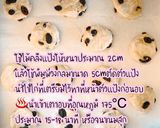 รูปขั้นตอนการทำที่ 6 ของ สโคนลูกเกด