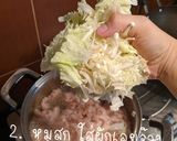 รูปขั้นตอนการทำที่ 3 ของ แกงจืด