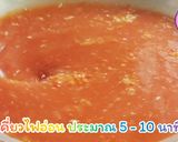รูปขั้นตอนการทำที่ 6 ของ น้ำจิ้มหมูกระทะ รสเด็ด แซ่บเวอร์
