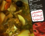 صورة لخطوة 13 من وصفة مرق لحم بالباميه الخضرا 😋