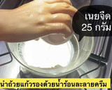 A picture of step 2 of Japanese Cheesecake 🍰.