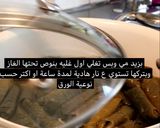 صورة لخطوة 5 من وصفة يالنجي (ورق عنب بالزيت)