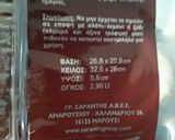 Φωτογραφία βήματος 5 της συνταγής Ραβανί Βέροιας Αντώνης
