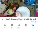 الرقاق