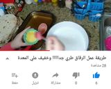صورة لخطوة 3 من وصفة الرقاق