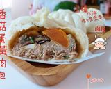 「香菇蛋黃肉包」的食譜步驟3照片