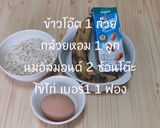 รูปขั้นตอนการทำที่ 1 ของ วาฟเฟิลข้าวโอ๊ต​กล้วยหอม​ ¦อาหารคลีน¦ขนมคลีน