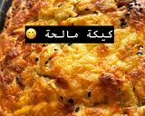 صورة لخطوة 4 من وصفة كيكة مالحة