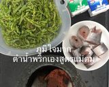 รูปขั้นตอนการทำที่ 1 ของ แกงคั่วใบมะขามอ่อนใส่ปลาน้ำดอกไม้