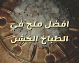 صورة لخطوة 11 من وصفة مقلوبه الدجاج والباذنجان والخضار