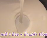 รูปขั้นตอนการทำที่ 6 ของ บัวลอยสาคูฟักทอง