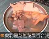 【虎乳靈芝無花果百合湯】的食譜步驟8照片
