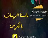 صورة لخطوة 8 من وصفة باستا الروبيان (القريدس) بالكريمة