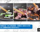 【一鍋到底】木須炒餅的食譜步驟3照片