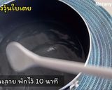 รูปขั้นตอนการทำที่ 5 ของ วุ้นกะทิใบเตย
