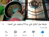 الرقاق