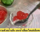 รูปขั้นตอนการทำที่ 7 ของ วุ้นเงาะลูกแก้ว ลอยแก้ว💋