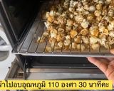 รูปขั้นตอนการทำที่ 6 ของ Caramel popcorn 🍄