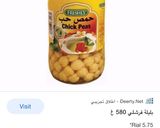 صورة لخطوة 1 من وصفة بليلة حجازية 💗👌🏻