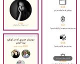 عکس مرحله 1 از دستور کارنامه اشپزخونه من