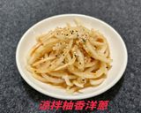 涼拌柚香洋蔥(簡單料理)的食譜步驟5照片