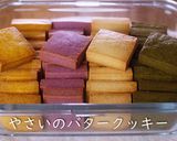 A picture of step 1 of Crunchy Square Butter Cookies with Vegetable Powder.