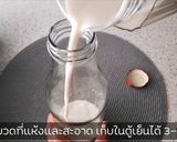 รูปขั้นตอนการทำที่ 2 ของ วิธีทำนมอัลมอนด์ และทำแป้งจากกากอัลมอนด์