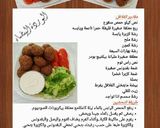 صورة لخطوة 10 من وصفة فلافل طعم ولا أررروع 😋😋😋