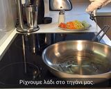 Φωτογραφία βήματος 8 της συνταγής Άνοιγμα ψαριού ‘en portefeuille - σε σχήμα πορτοφολιού’ και γεμιστό στον φούρνο