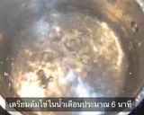 รูปขั้นตอนการทำที่ 4 ของ 3 นาที โชยุ ราเมน