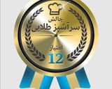 عکس مرحله 15 از دستور نان تونسی (تابه ای)