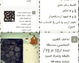 صورة لخطوة 4 من وصفة حبات القهوة ☕
