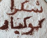صورة لخطوة 4 من وصفة كيكة المكسور وانا سميتها كيكة كوكباد