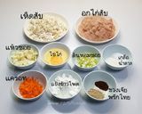 รูปขั้นตอนการทำที่ 2 ของ ไก่จ๊อ