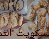 صورة لخطوة 1 من وصفة بسكويت التمر بشكل هلالي