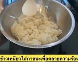 รูปขั้นตอนการทำที่ 4 ของ ข้าวหมาก