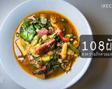 รูปขั้นตอนการทำที่ 6 ของ 108 ผัก ส่งความรักด้วยแกงแค