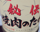 日式燒肉醬煮甜椒豬肉的食譜步驟2照片