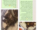 صورة لخطوة 4 من وصفة لحم مقرم