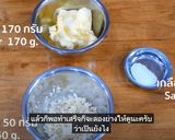 รูปขั้นตอนการทำที่ 1 ของ แจกสูตร!!! วิธีทำ เนยกระเทียม ขนมปังกระเทียม | Garlic Butter