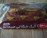 عکس مرحله 1 از دستور بمب شکلاتی