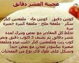 صورة لخطوة 1 من وصفة معجنات الجبن الشهية 👍👍