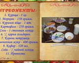 Фото кроку 3 до Фантастический суп с воздушными галушками или клёцками.