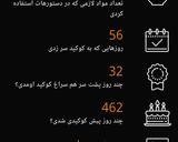 عکس مرحله 3 از دستور کارنامه ی من❤