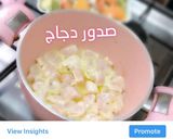 صورة لخطوة 1 من وصفة وجبه صحيه لا للحرمان 👍🏻
