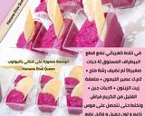 صورة لخطوة 2 من وصفة موس البيطراف مرافقة للسلطات