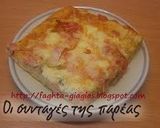 Φωτογραφία βήματος 10 της συνταγής Pizza Alla Greca