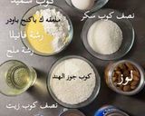 صورة لخطوة 2 من وصفة بسبوسة سريعة